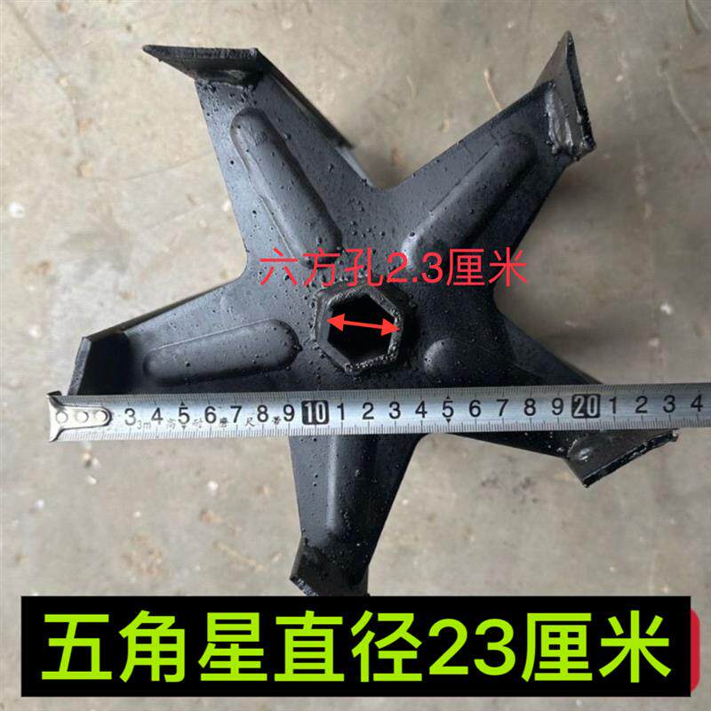 微耕机锄草轮五角星六角星配件猛钢刀片微耕机配件除草轮