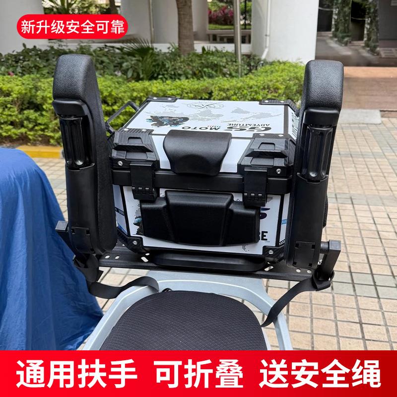 通用摩托车后座安全扶手可折叠儿童拉力电动车尾箱扶手架改装把手