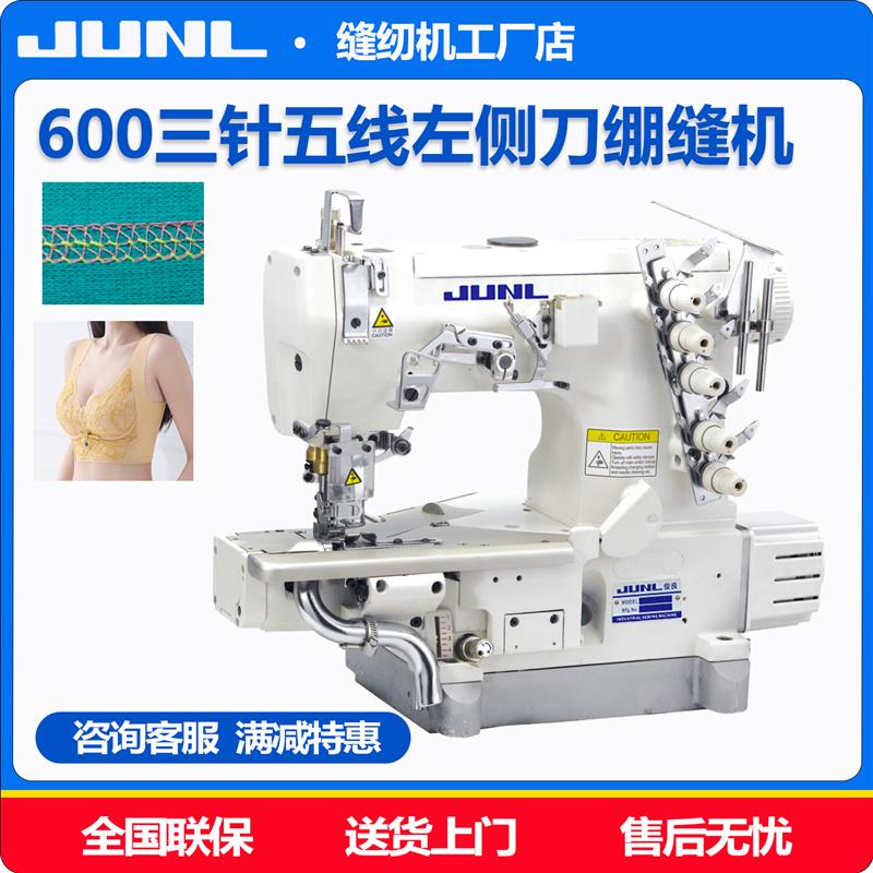 三针五线绷缝机电脑600小方头套筒自动剪线电动工业砍坎车缝纫机