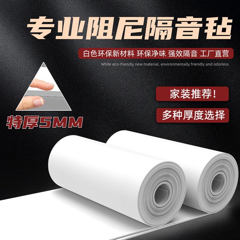 环保阻尼隔音毡隔音毯家用墙体卧室吊顶地面隔音棉隔音板装修材料