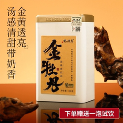 林鸿茂金牡丹花果香红茶福建福安坦洋工夫暖胃一级口粮茶伴手礼