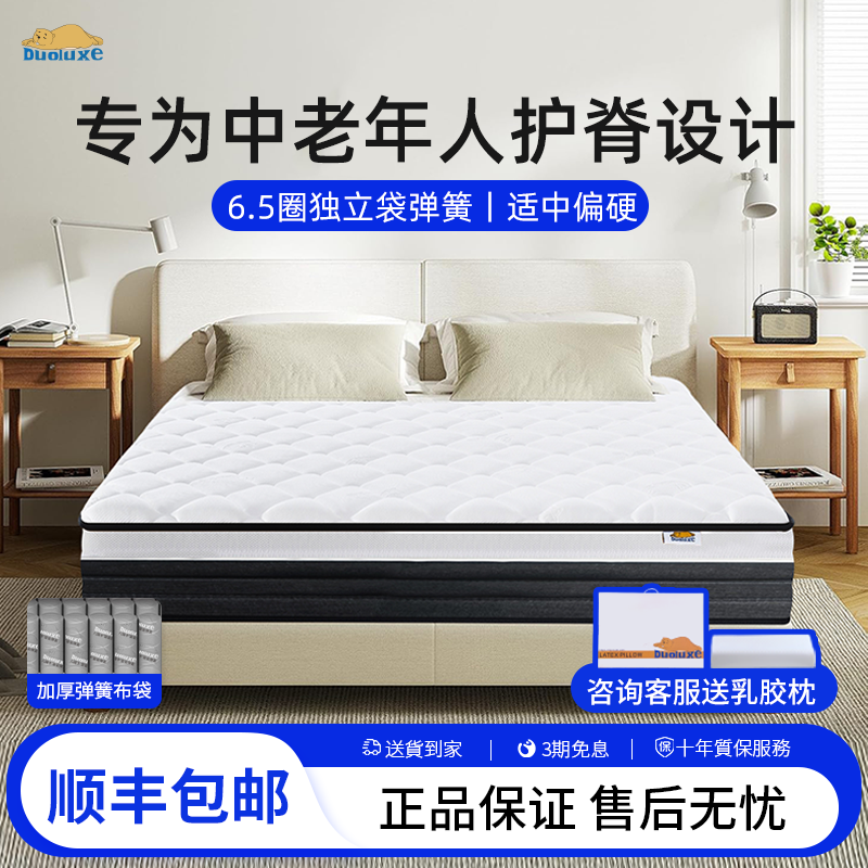席梦思老年人护脊独立弹簧官方正品家用卧室加厚硬床垫180x200