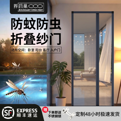 免打孔铝合金折叠纱门推拉式隐形防蚊门帘家用入户门沙门纱窗门 - 封面
