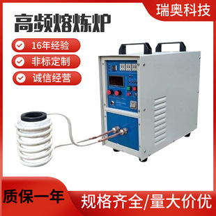 小型电磁感应高频熔炼炉金银铜铁3公斤坩埚融化机器设备中频炉