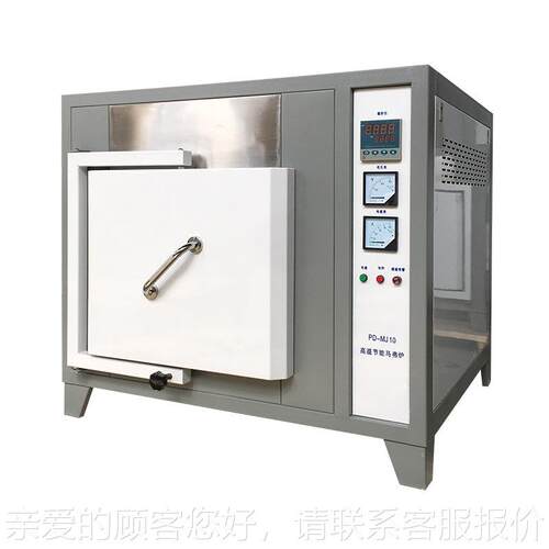 蓬 达窑炉弗实验金属加热烧结小型陶瓷纤维PD-MJ10马炉 室厂家供