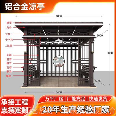 亭铝合金新中式长阳廊凉 公户495外景观廊架遮棚园小区连廊 源头