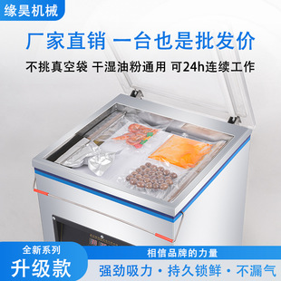 机干湿两用封口密封真空 整机不锈钢商用家用海鲜熟食食品包装