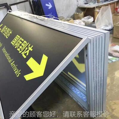 厂家供应吊牌停灯箱型材地地铝型材铁材指示牌下车场灯箱铝型可定