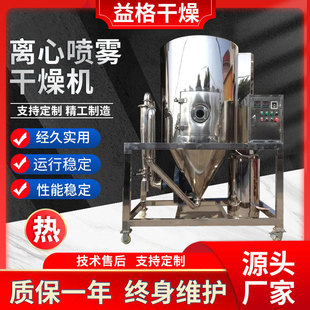LPG 陶瓷粉末烘干设备 5小型离心喷雾干燥机 实验室不锈钢干燥器