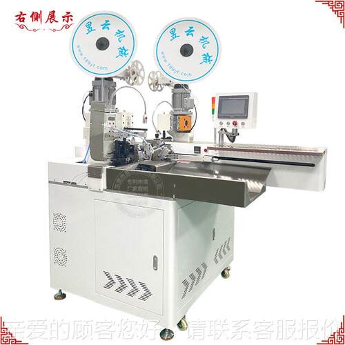 全YF-A02SD自动多功能双端机连子子带排线裁线剥皮沾锡打头端机伺