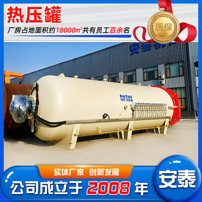 供应全自动真空热压罐防弹玻璃热压罐复合材料手机壳热压罐设备