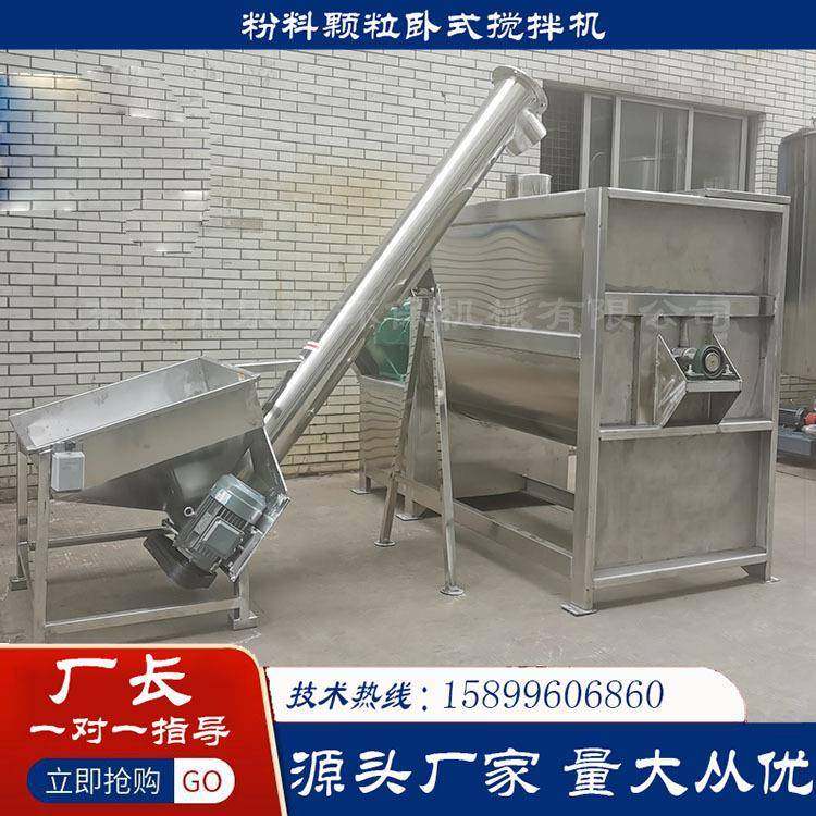 武汉淀粉称重搅拌机面粉无尘混料机颗粒粉体卧式混合机U型螺带,搬运/仓储/物流设备,其他起重搬运设备,淘宝优惠券,粉丝福利购,淘宝优惠卷