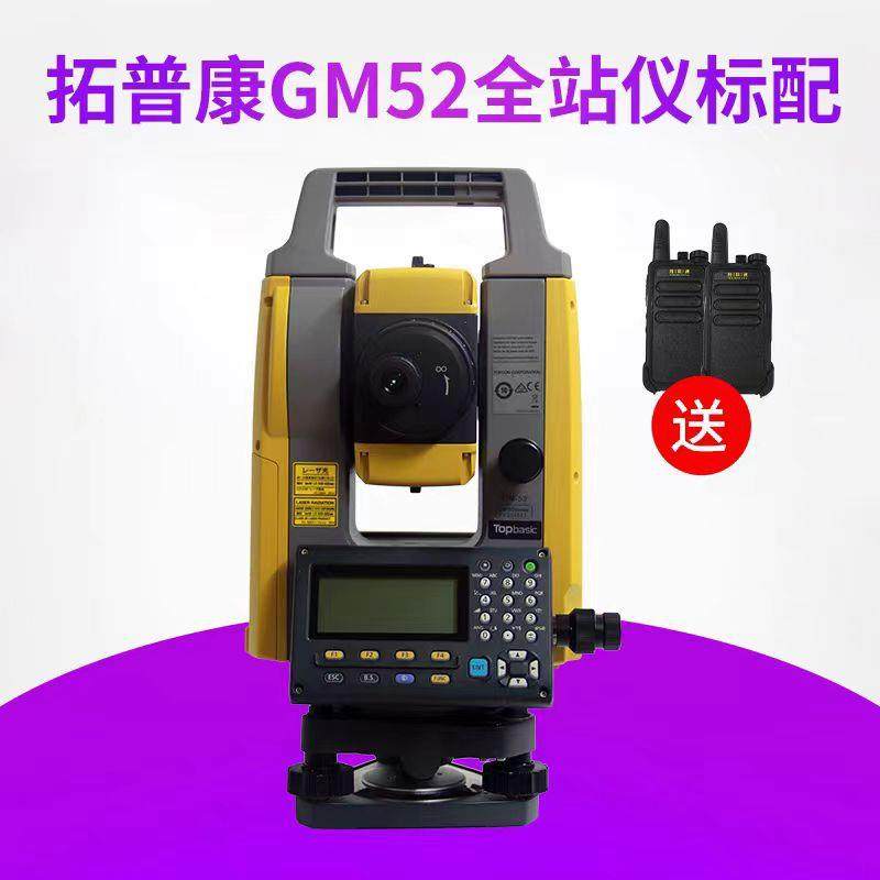 GM52/101全站仪2″高精度500米免棱镜测程定点放样测量仪器,搬运/仓储/物流设备,其他起重搬运设备,淘宝优惠券,粉丝福利购,淘宝优惠卷