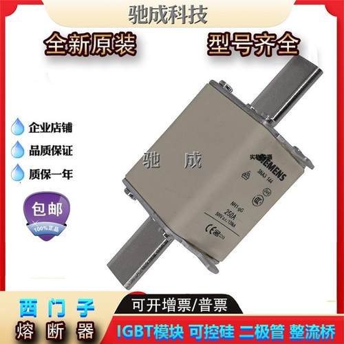 西门子3NA3122-2C 3NA3817-6 3NA6820-6全新诚信经营优惠价