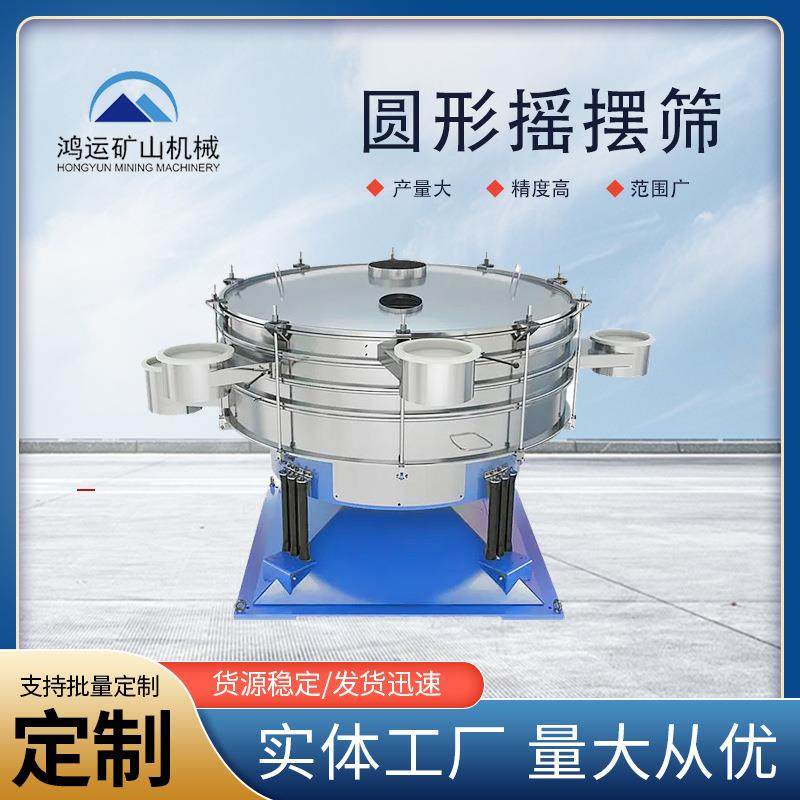 圆形摇摆筛分机不锈钢摇摆筛粉末筛分金属硅摇摆筛选机多层分级筛,搬运/仓储/物流设备,其他起重搬运设备,淘宝优惠券,粉丝福利购,淘宝优惠卷