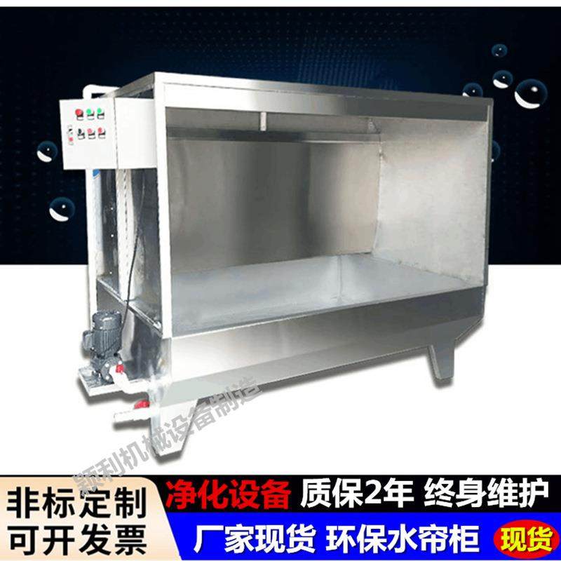 现货水帘机1.2米1.5米不锈钢水帘柜环保除尘喷漆柜手外壳手动喷油,机械设备,涂装设备,淘宝优惠券,粉丝福利购,淘宝优惠卷