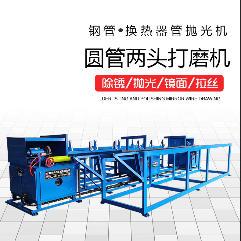 管子两头打磨机换热器管两端除锈机钢管外圆抛光机设备一站式采购