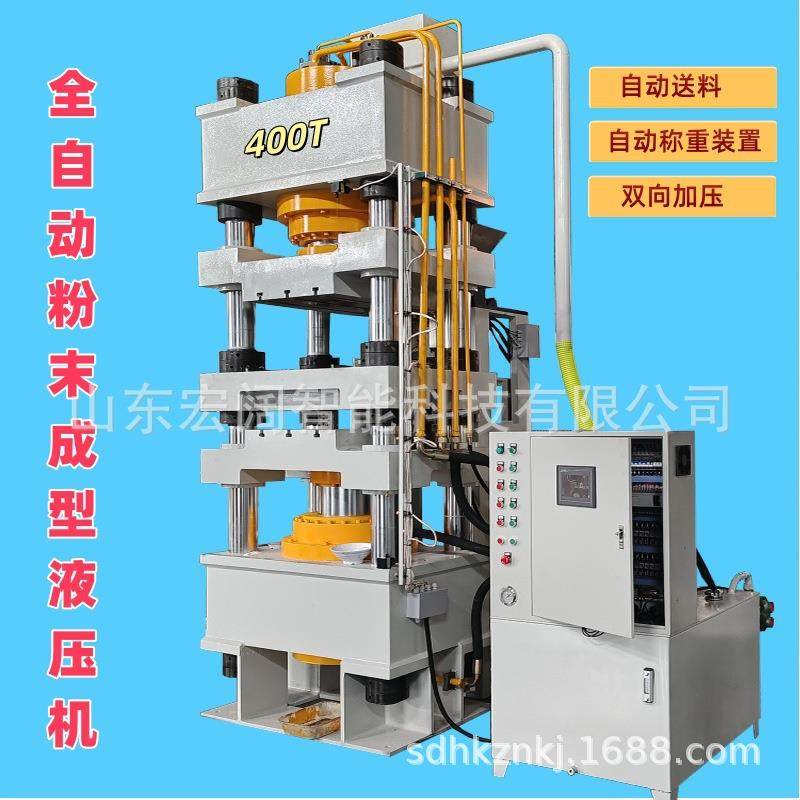 400吨四柱压力机氧化铝/钙/锌 立方氮化硼叶腊石全自动成型液压机,五金/工具,其他机械五金,淘宝优惠券,粉丝福利购,淘宝优惠卷