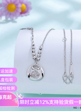 PT950铂金项链女 平安如意签AB链圆满福字胖福长命锁白金项链套链