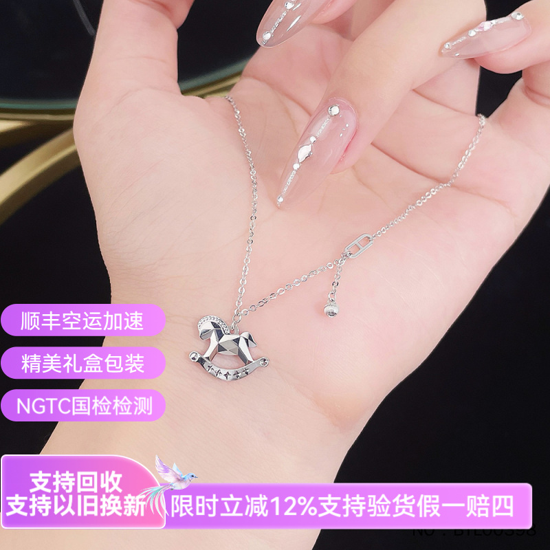 皕宝楼PT950铂金项链 实心可调节马年生肖小木马白金项链套链