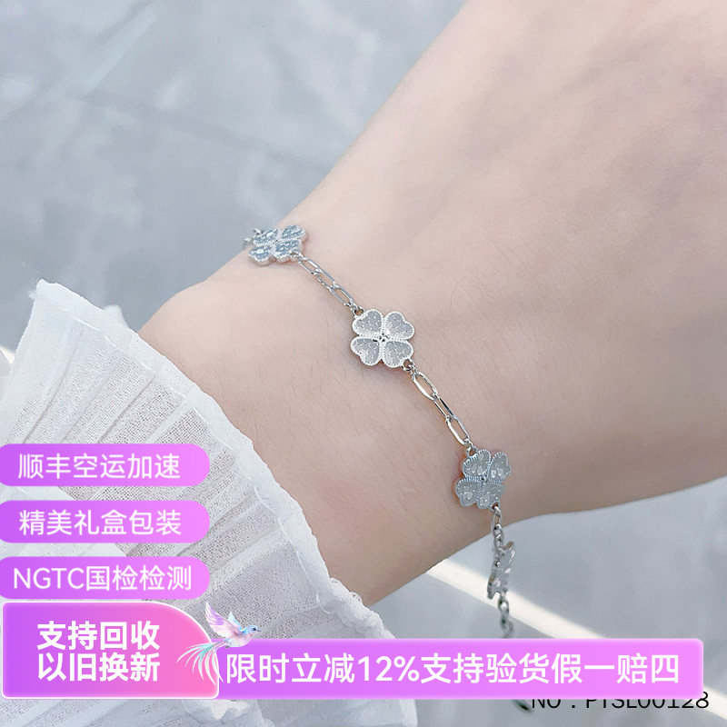 皕宝楼PT950铂金手链 实心可调节鱼鳞五花幸运四叶草白金手链