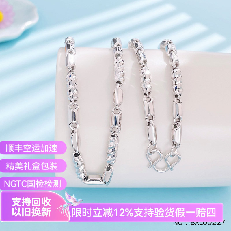 皕宝楼PT950铂金项链男士 骑士链间款白金项链 宽4.6-5mm