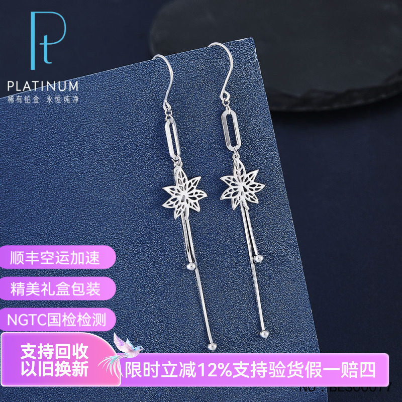 皕宝楼PT950铂金耳钩 枫叶流苏白金耳钩耳坠