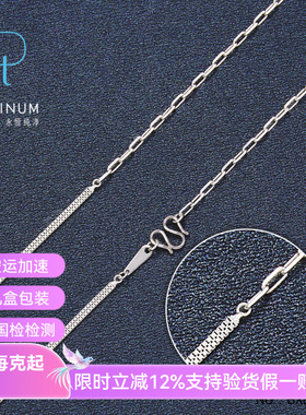 皕宝楼PT950铂金项链 AB链十字链间双盒子链 白金项链