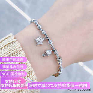 皕宝楼PT950铂金手链 星星小铃铛碎金子弹力绳白金手链