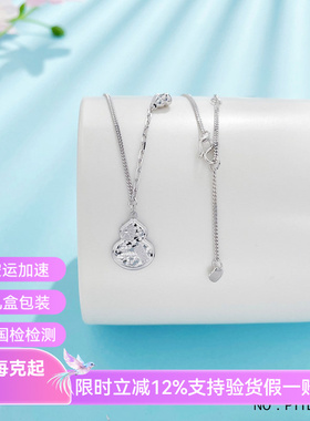 皕宝楼PT950铂金项链 实心AB调节招财纳福碎碎冰葫芦白金项链