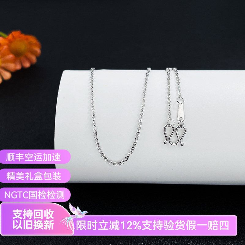 皕宝楼PT950铂金项链女士 O字链可调节 白金项链