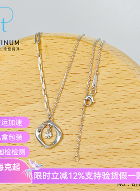 皕宝楼PT950铂金项链女 菱环AB链可调节白金项链套链