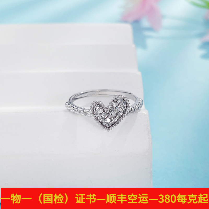 皕宝楼PT950铂金戒指 活口爱心白金戒指