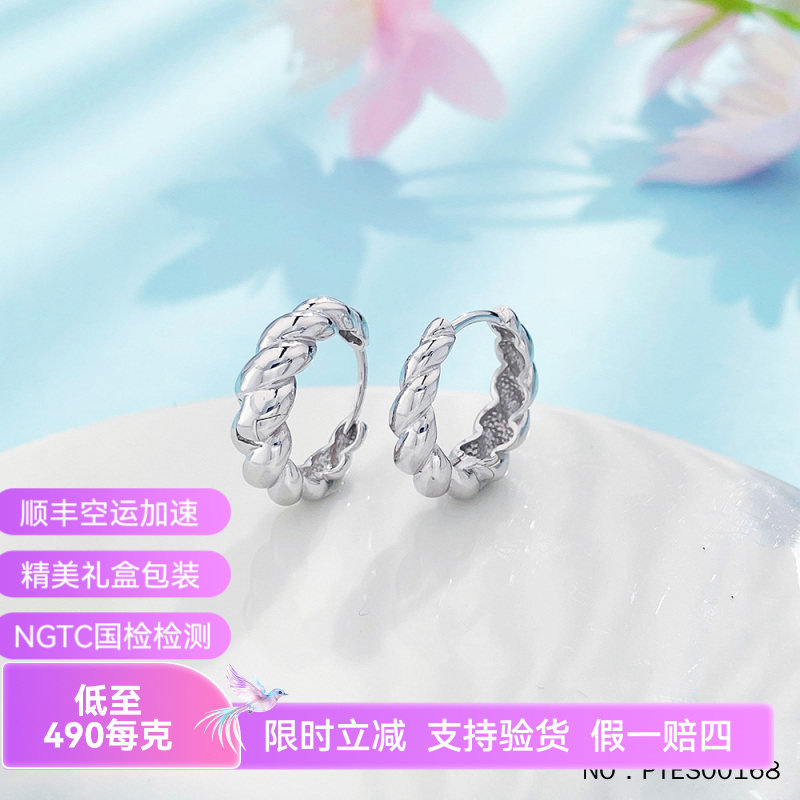 皕宝楼PT950铂金耳圈 扭纹麻花纹 白金耳饰耳扣