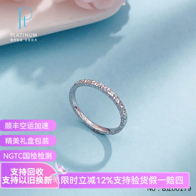 皕宝楼PT950铂金戒指女士 实心固口碎碎冰白金戒指