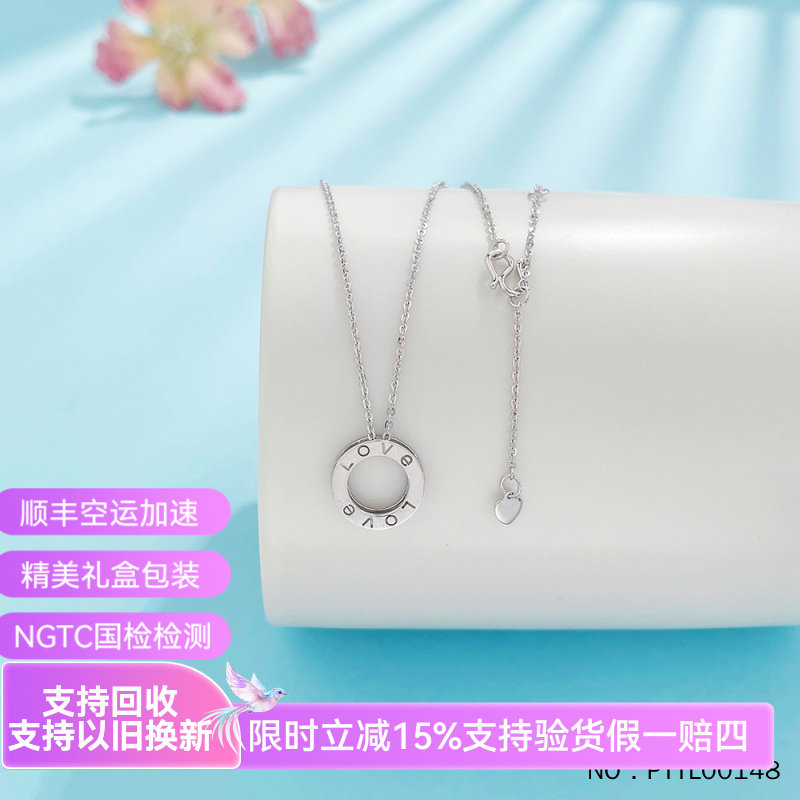 皕宝楼PT950铂金项链 可调节真情告白LOVE圆环白金项链套链