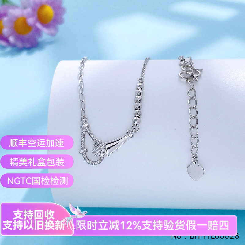 皕宝楼PT950铂金项链女士 蛇年生肖灵蛇咬金 白金项链套链