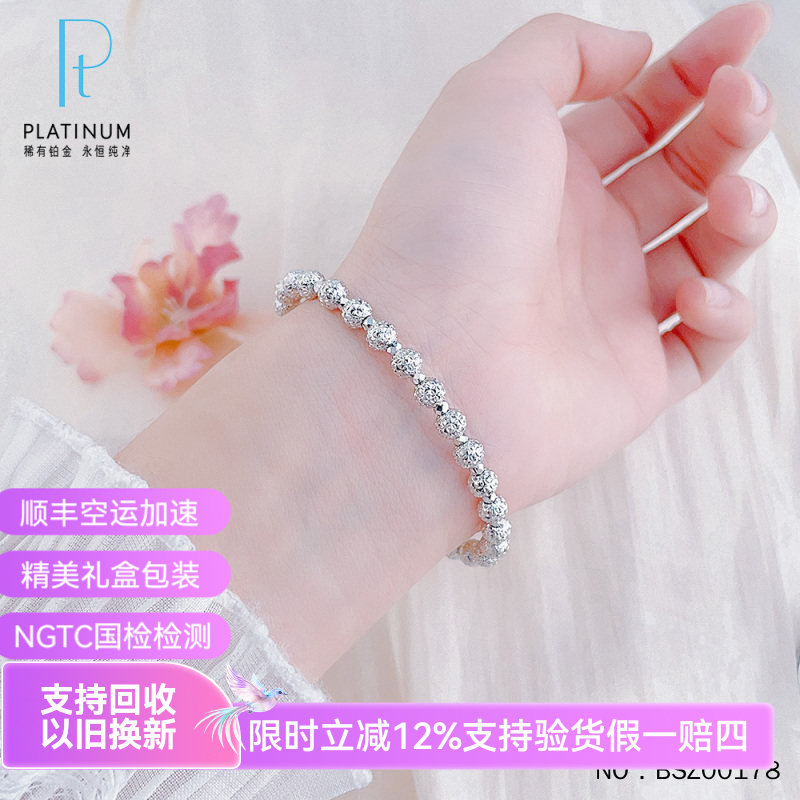 皕宝楼PT950铂金手镯女 镂空C字手镯麒麟珠白金链镯