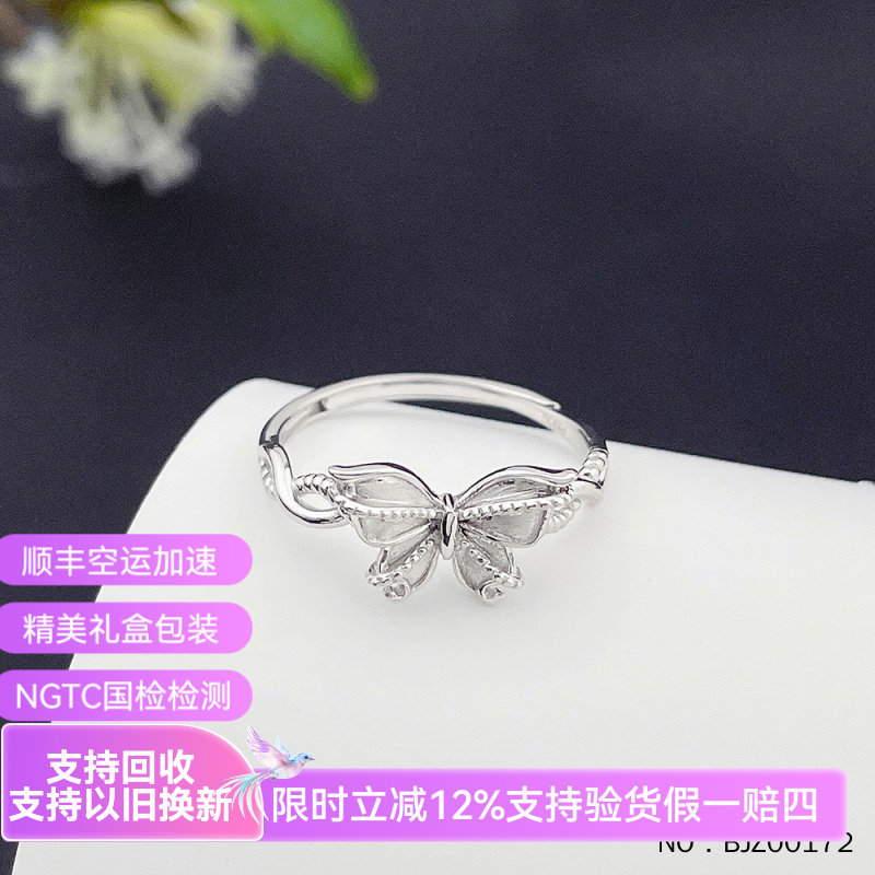 皕宝楼PT950铂金戒指女士 麻花戒臂活口白金戒指绕线蝴蝶女戒