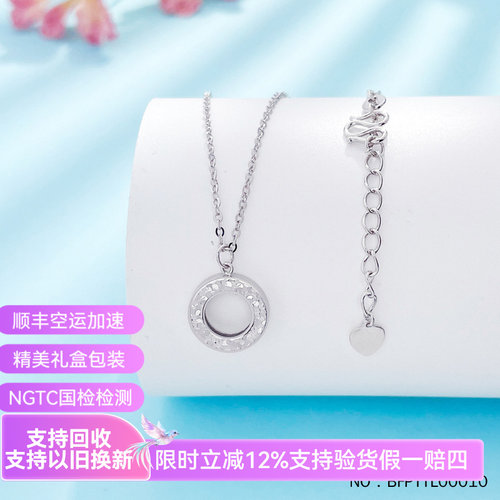 皕宝楼PT950铂金项链女士 碎碎冰可调节极简几何圆环白金套链