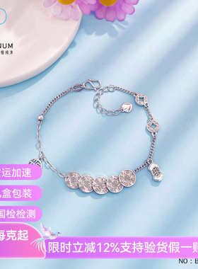 皕宝楼PT950铂金手链女士 招财金币AB手链圆满福牌算盘白金手链