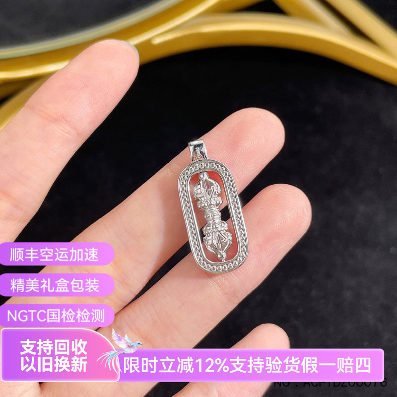 皕宝楼PT950铂金吊坠 实心吉祥如意金刚杵白金吊坠