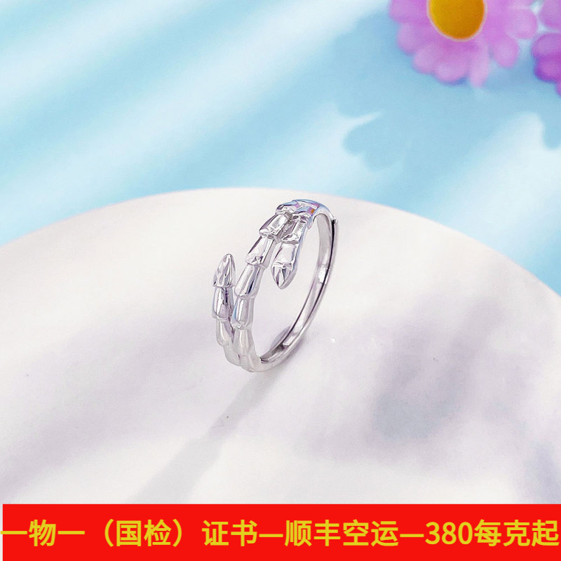 皕宝楼PT950铂金戒指女 实心蛇年生肖活口几何白金戒指