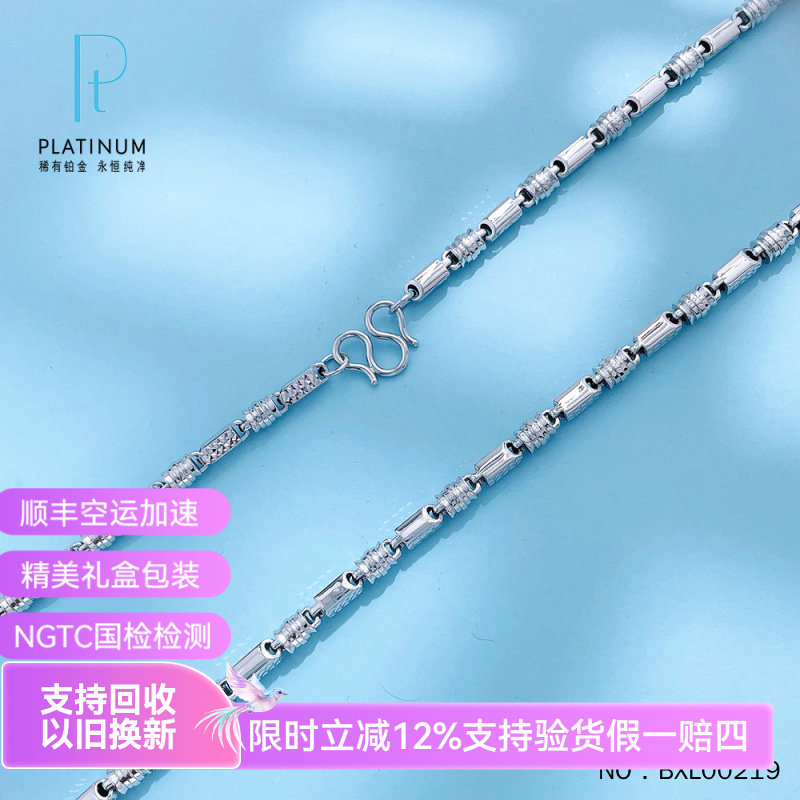 皕宝楼PT950铂金项链男士 骑士链间款白金项链 面宽4-4.4mm