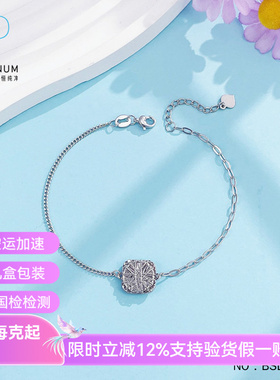 皕宝楼PT950铂金手链女士 AB链绕线影底小方糖可调节白金手链