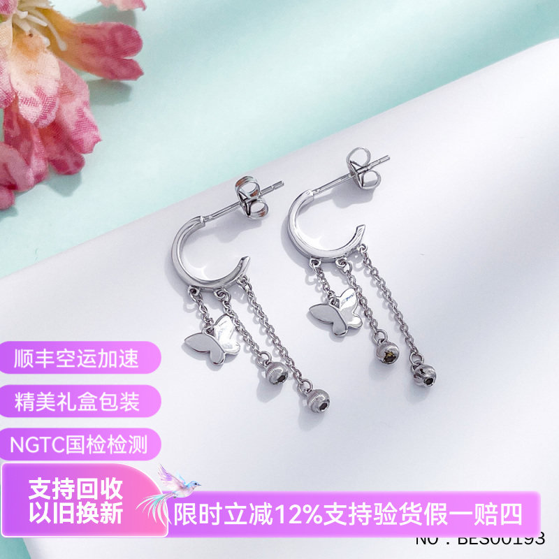 皕宝楼PT950铂金耳钉女士 蝴蝶金珠流苏白金耳钉耳吊