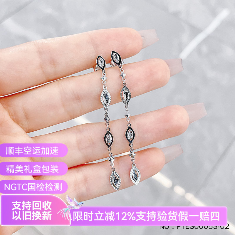 皕宝楼PT950铂金耳钉 实心几何流苏菱形方块鱼鳞恶魔之眼白金耳吊