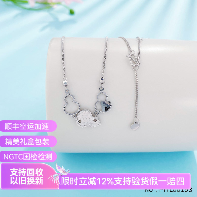 皕宝楼PT950铂金项链 实心可调节福禄传承鱼鳞葫芦白金项链套链