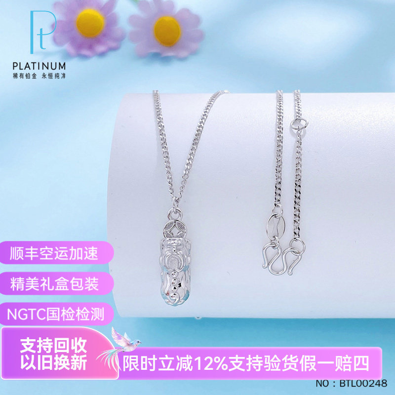 皕宝楼PT950铂金项链女士 咬钱貔貅可调节白金项链套链