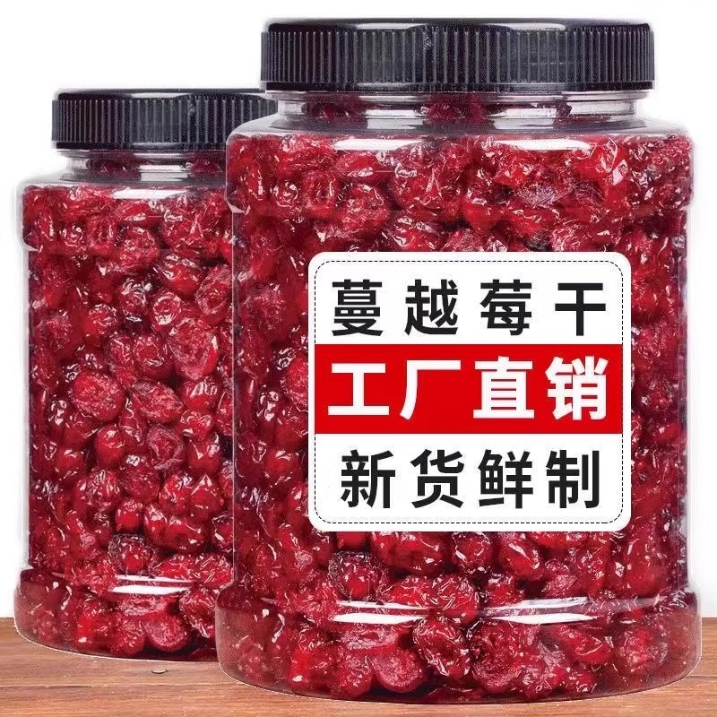 蔓越莓干烘焙专用原料无添加糖精曼越梅干果干250g休闲零食